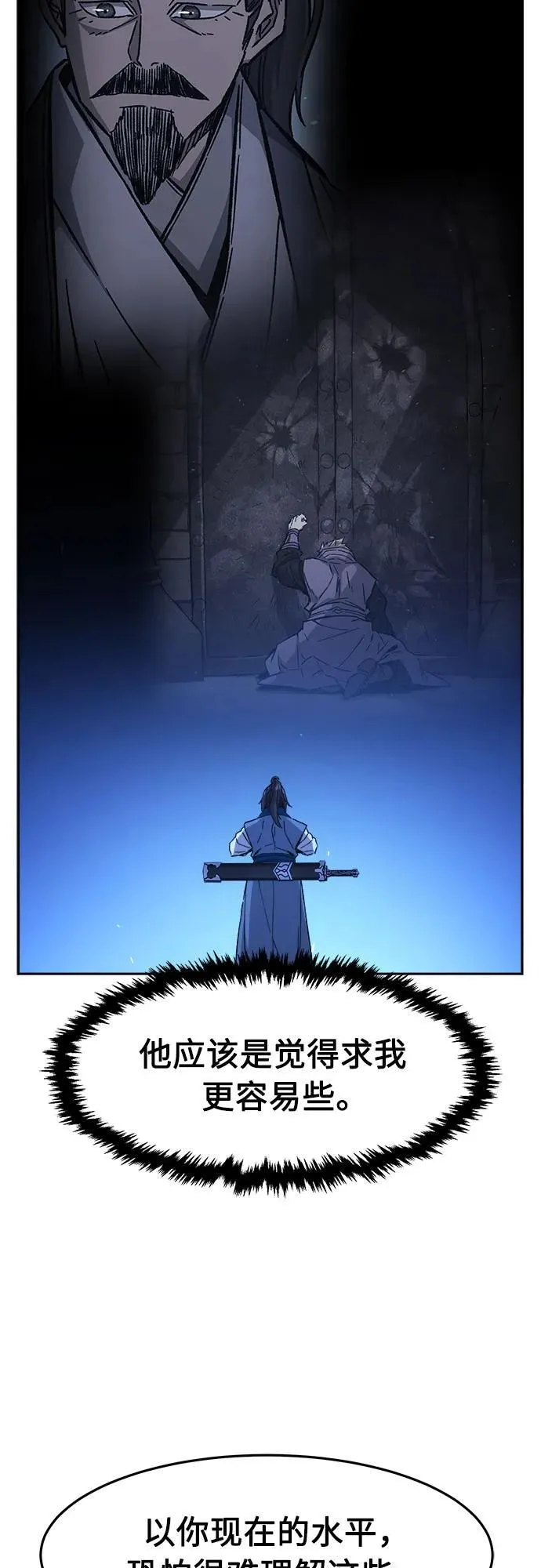 [第133话] 至宝(2) 第42页