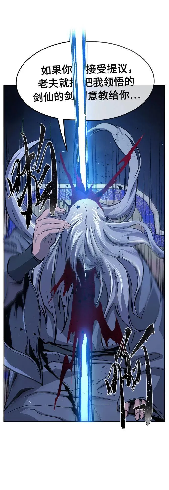 [第133话] 至宝(2) 第44页