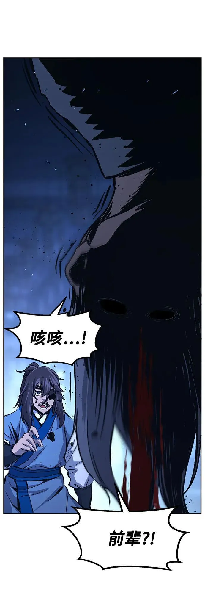 [第133话] 至宝(2) 第45页