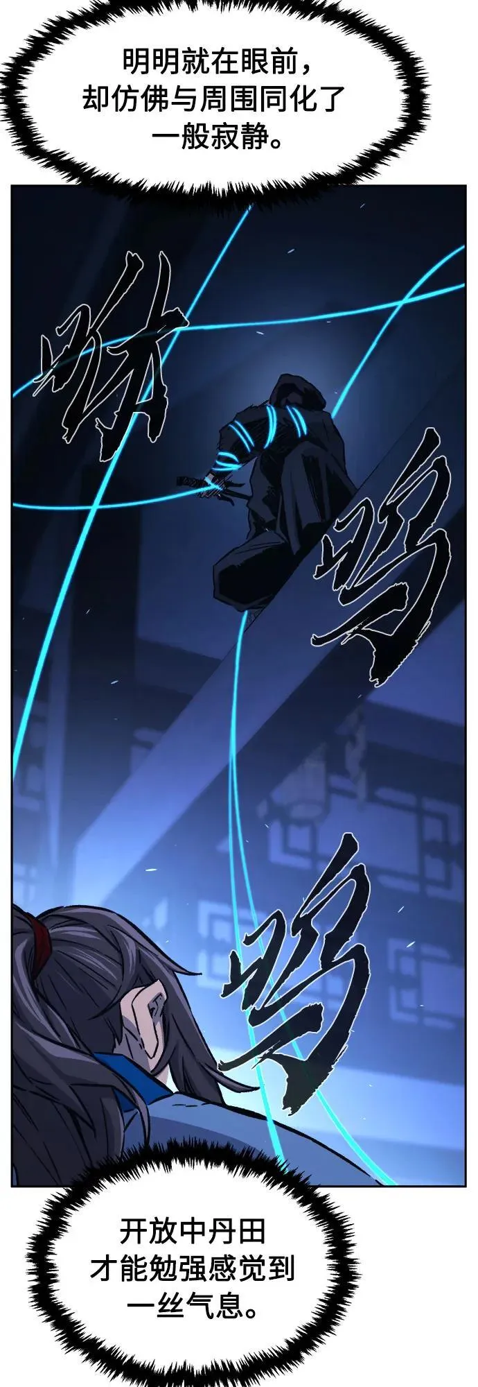 [第133话] 至宝(2) 第47页