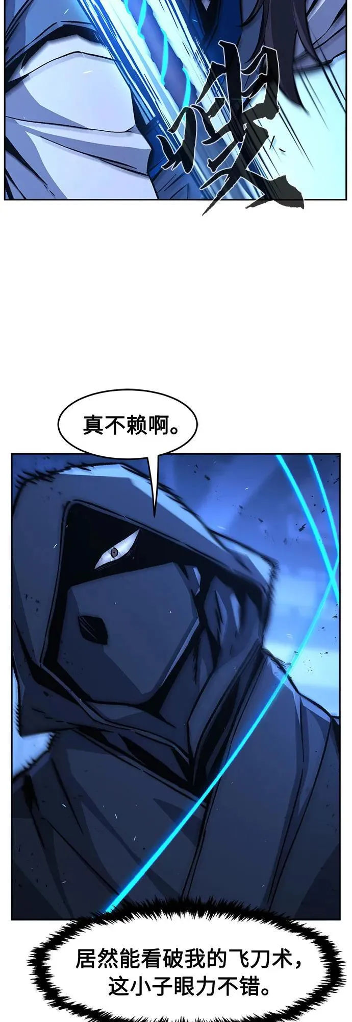 [第133话] 至宝(2) 第56页