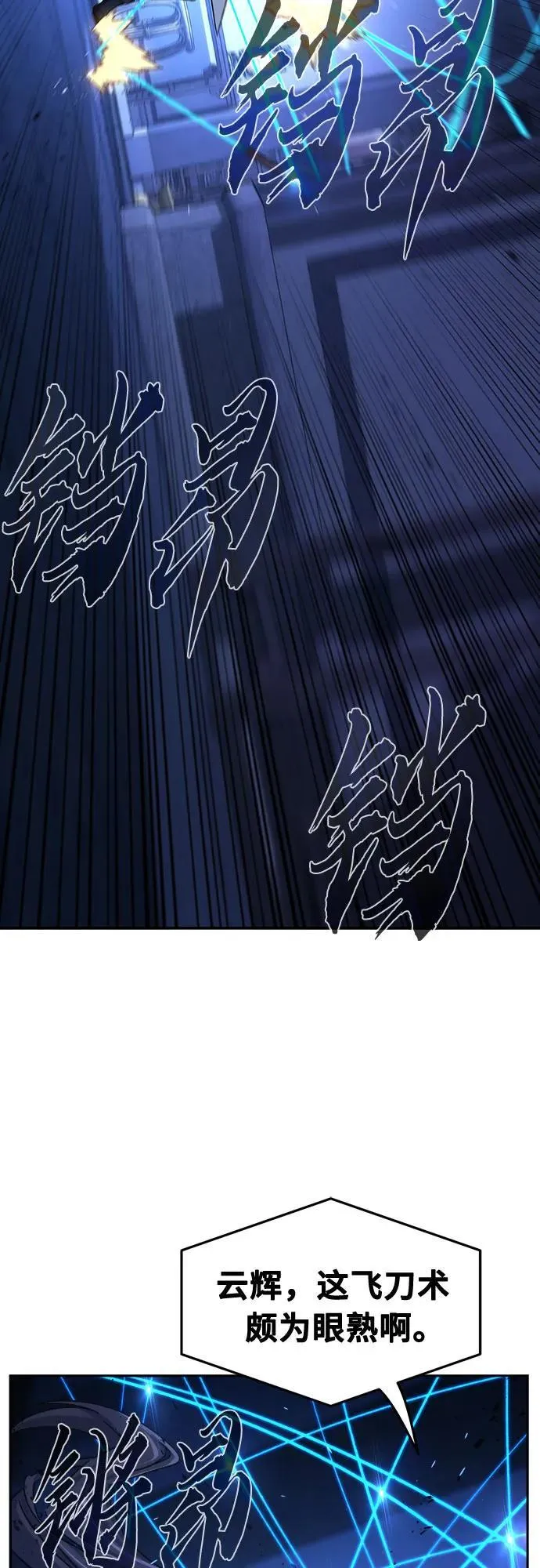 [第133话] 至宝(2) 第62页