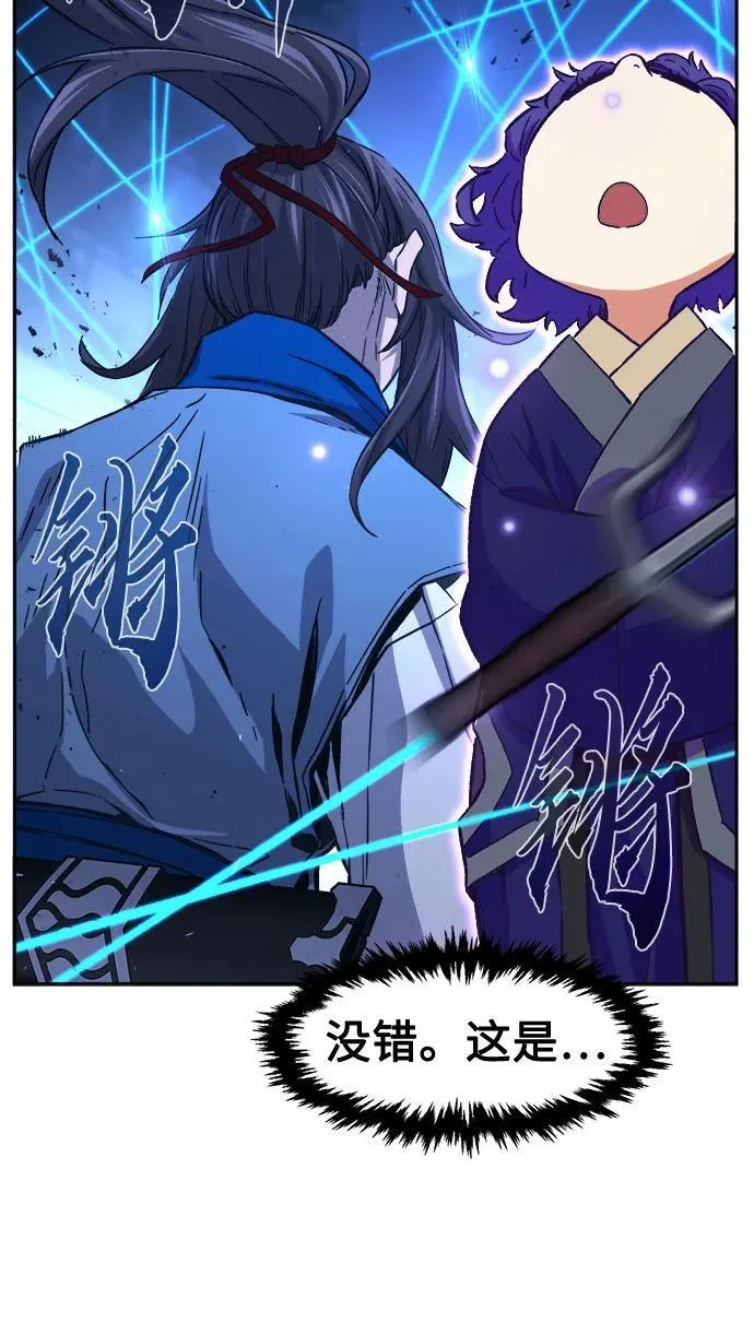 [第133话] 至宝(2) 第63页
