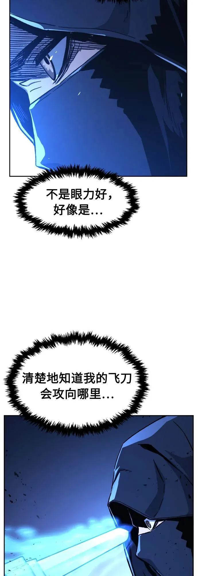 [第133话] 至宝(2) 第66页