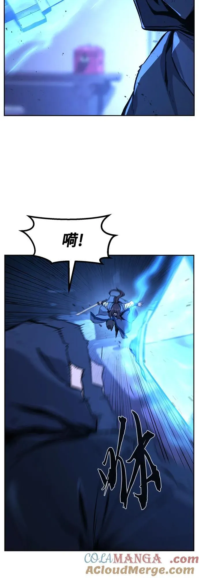 [第133话] 至宝(2) 第67页