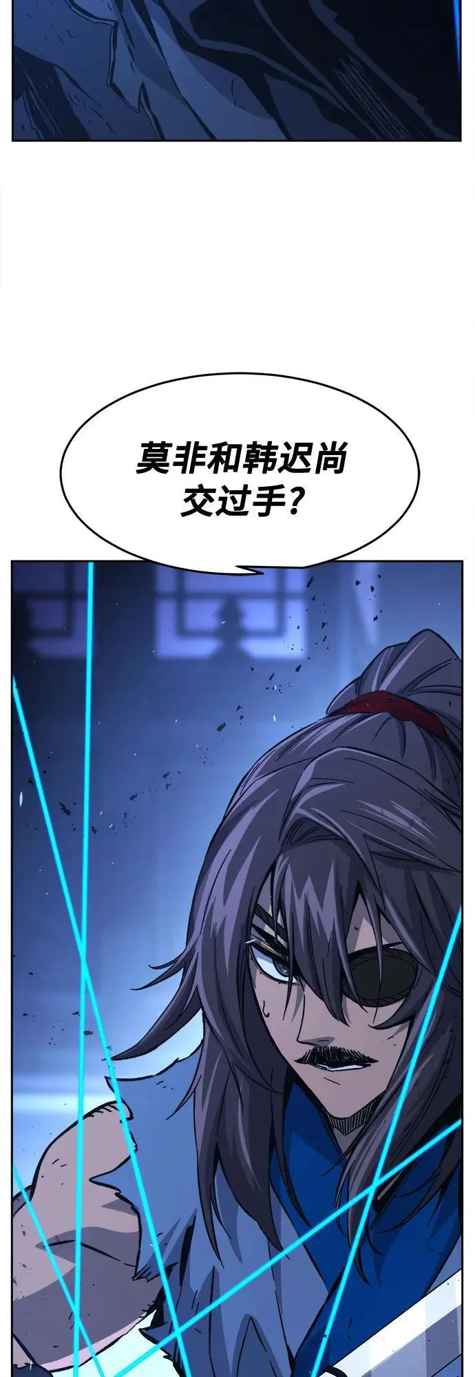 [第133话] 至宝(2) 第75页
