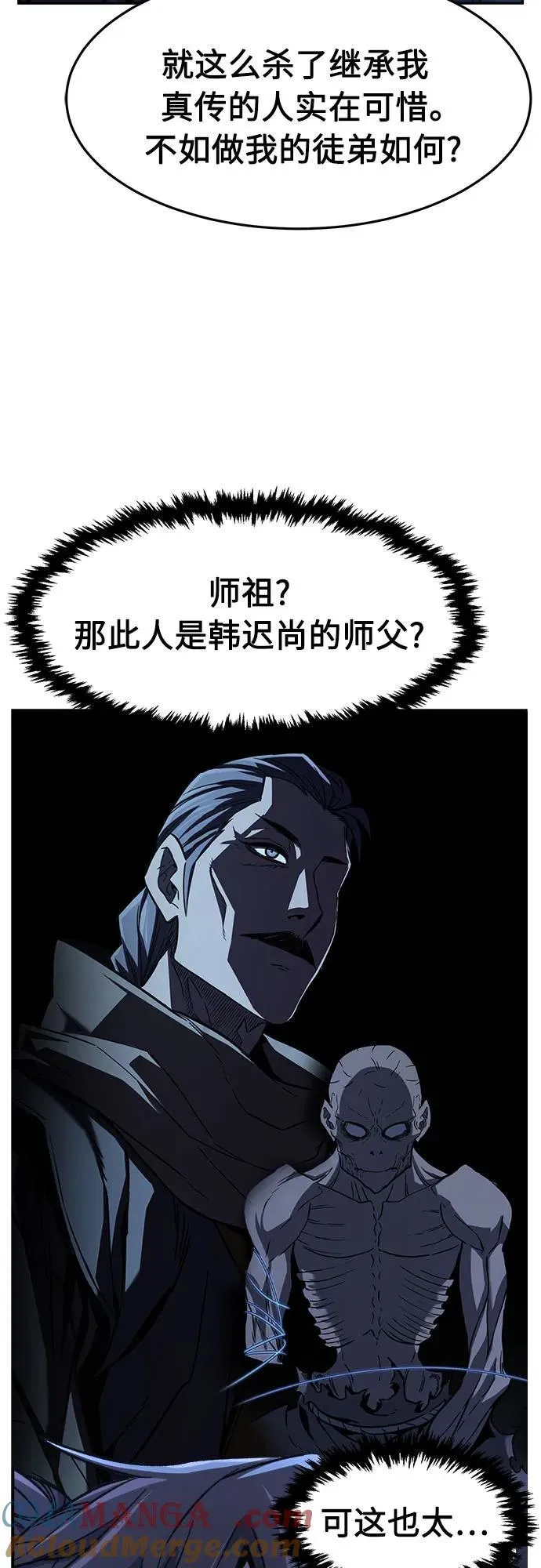 [第133话] 至宝(2) 第79页