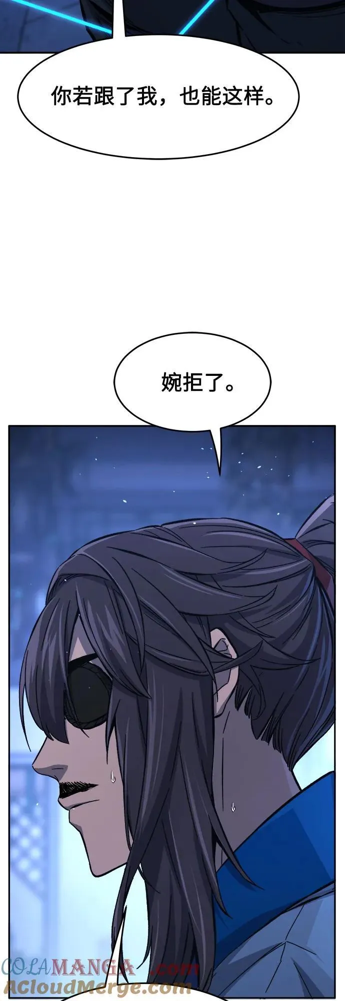 [第133话] 至宝(2) 第82页
