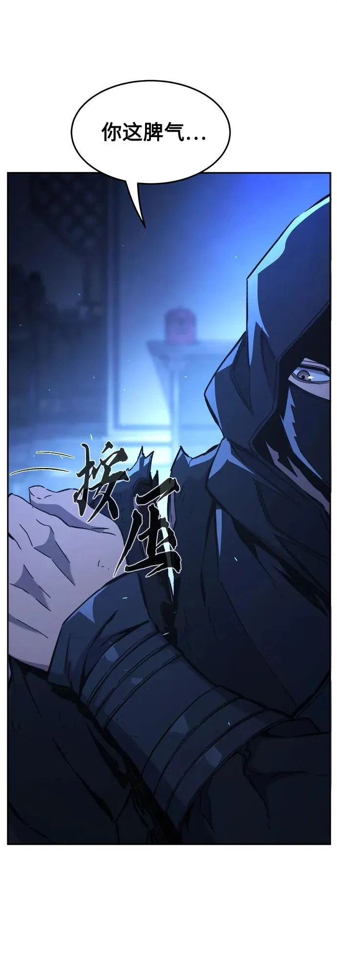 [第133话] 至宝(2) 第84页