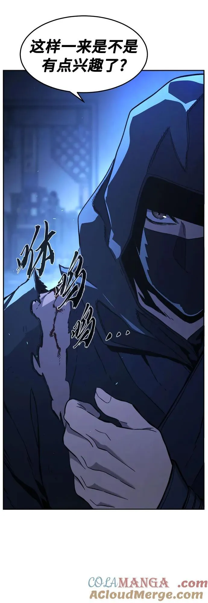 [第133话] 至宝(2) 第85页