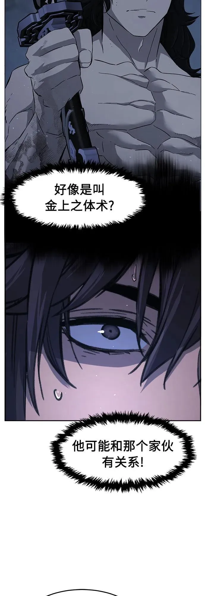 [第134话] 至宝(3) 第3页