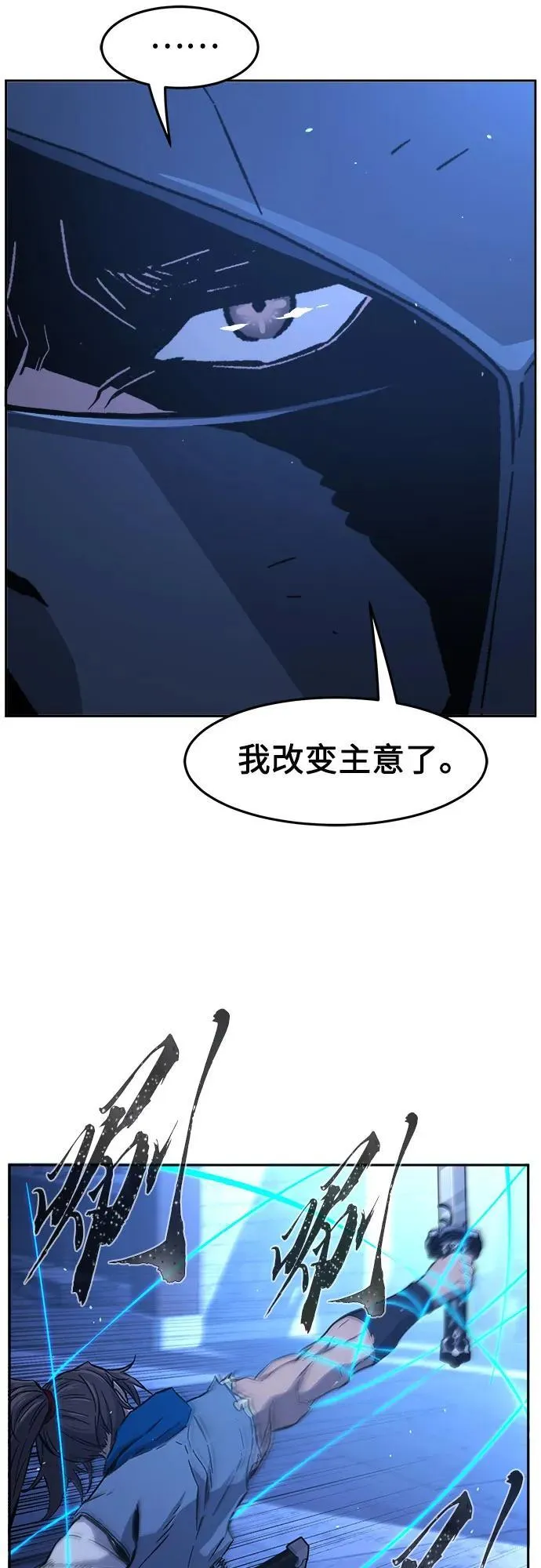 [第134话] 至宝(3) 第5页