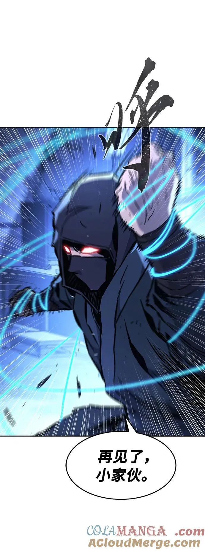 [第134话] 至宝(3) 第13页