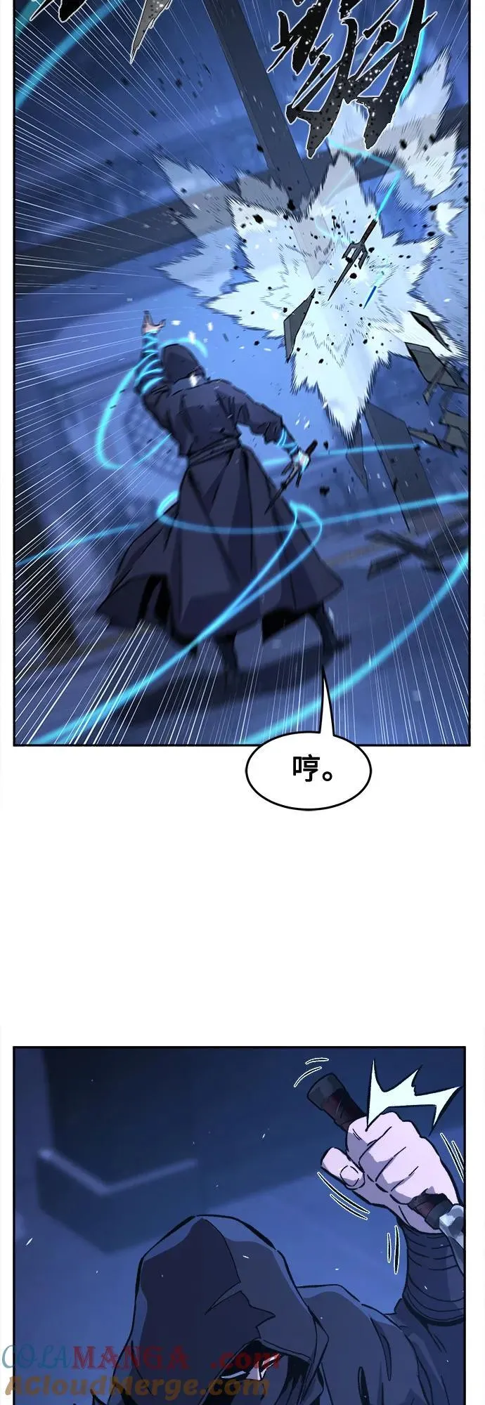 [第134话] 至宝(3) 第16页