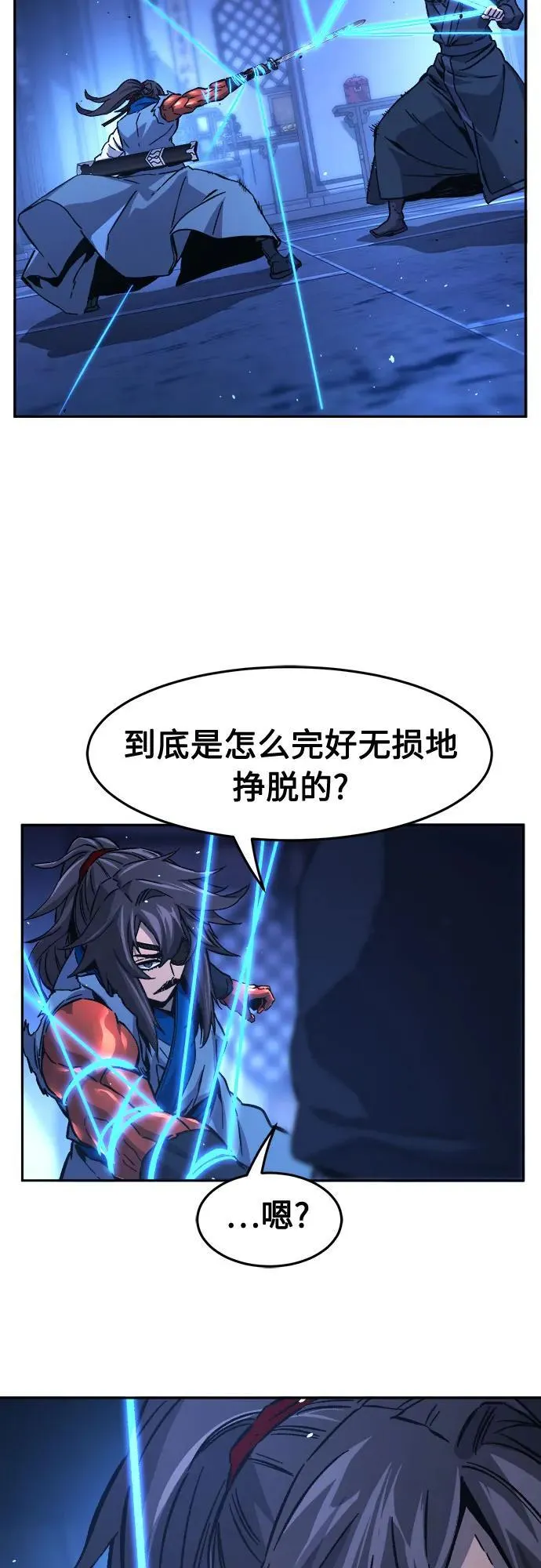 [第134话] 至宝(3) 第23页