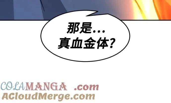 [第134话] 至宝(3) 第25页