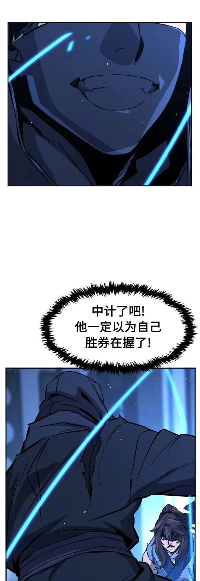 [第134话] 至宝(3) 第33页