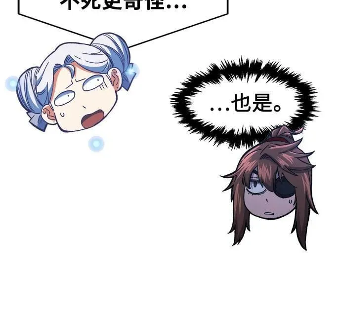 [第134话] 至宝(3) 第45页