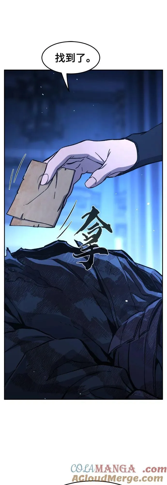 [第134话] 至宝(3) 第46页
