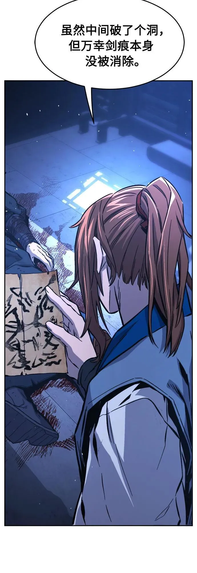 [第134话] 至宝(3) 第47页