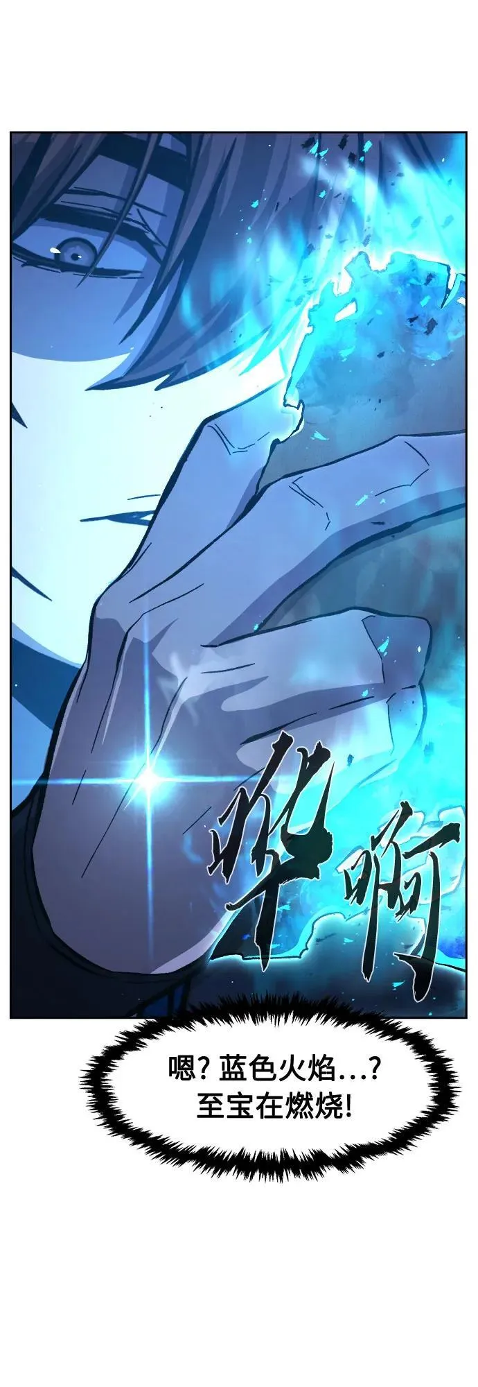 [第134话] 至宝(3) 第48页