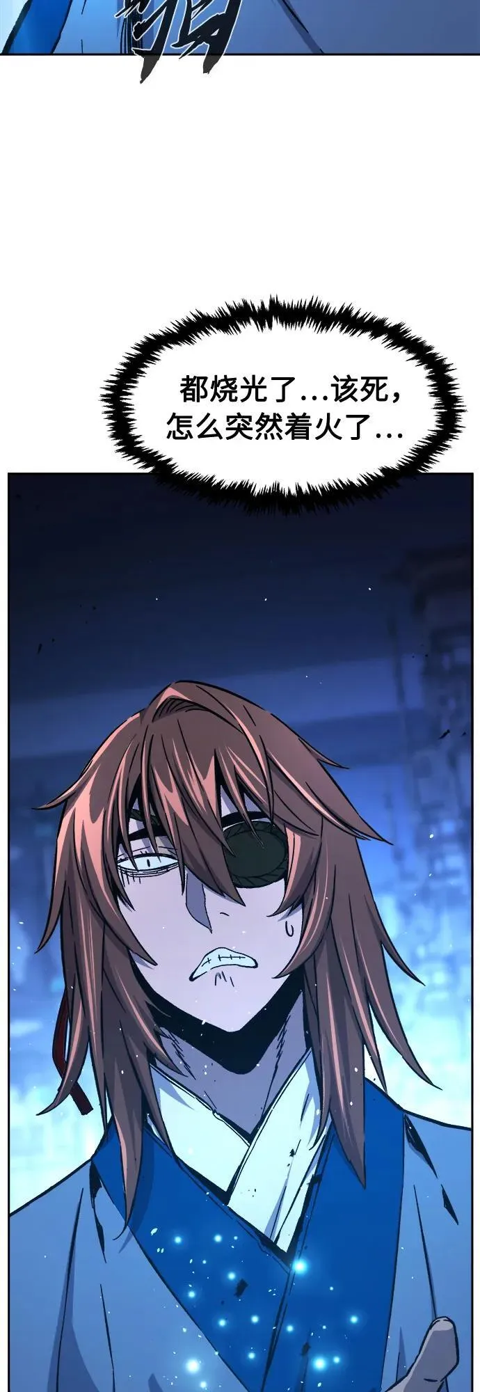[第134话] 至宝(3) 第50页