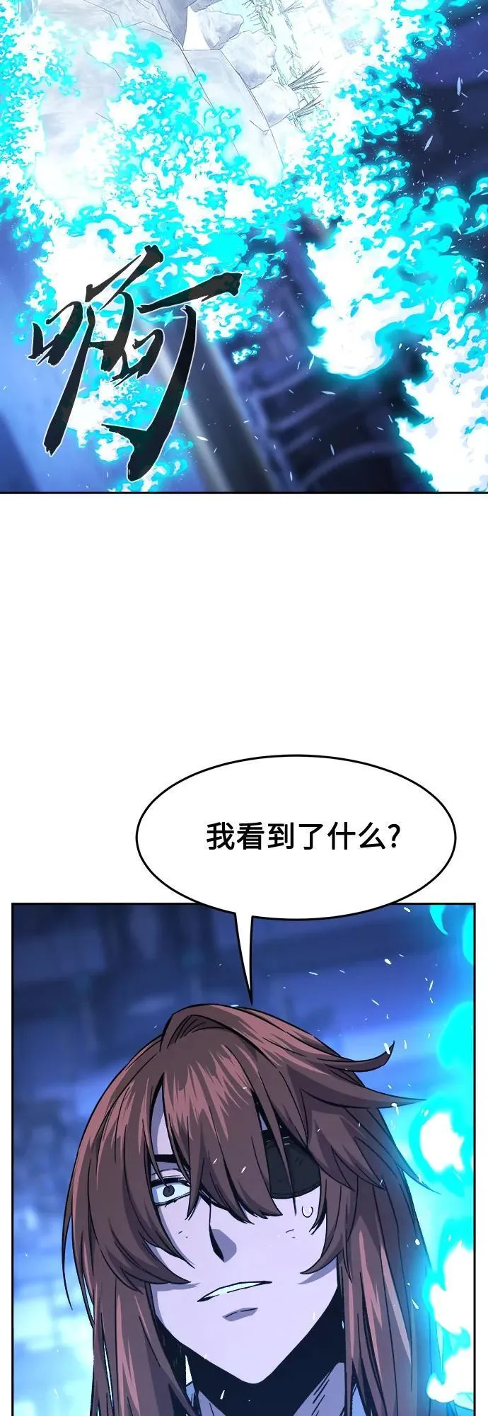 [第134话] 至宝(3) 第53页