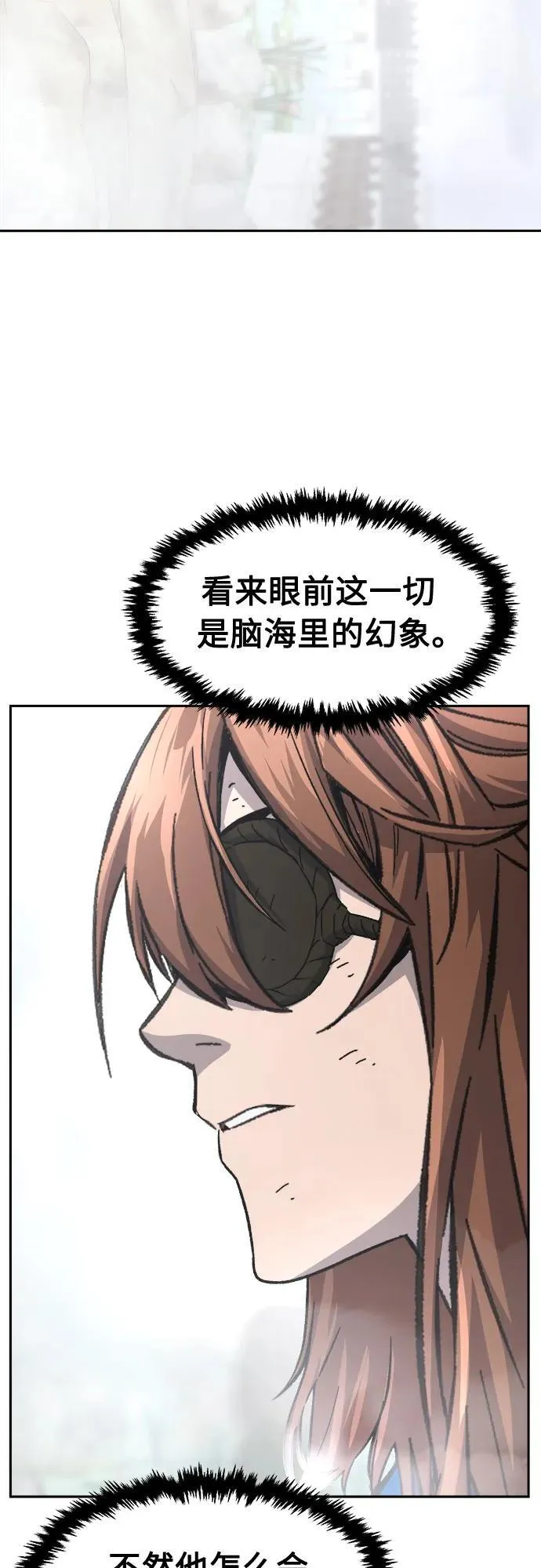 [第134话] 至宝(3) 第57页