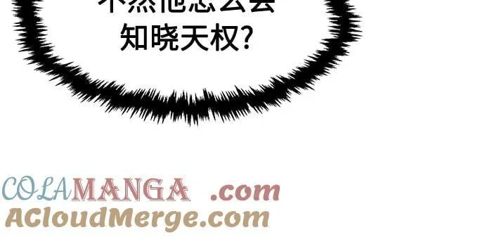 [第134话] 至宝(3) 第58页