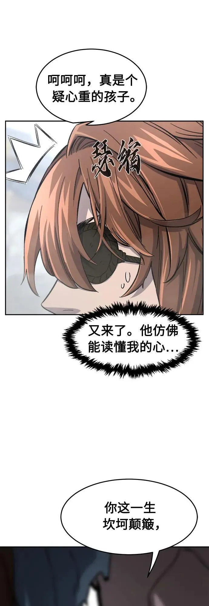 [第134话] 至宝(3) 第59页