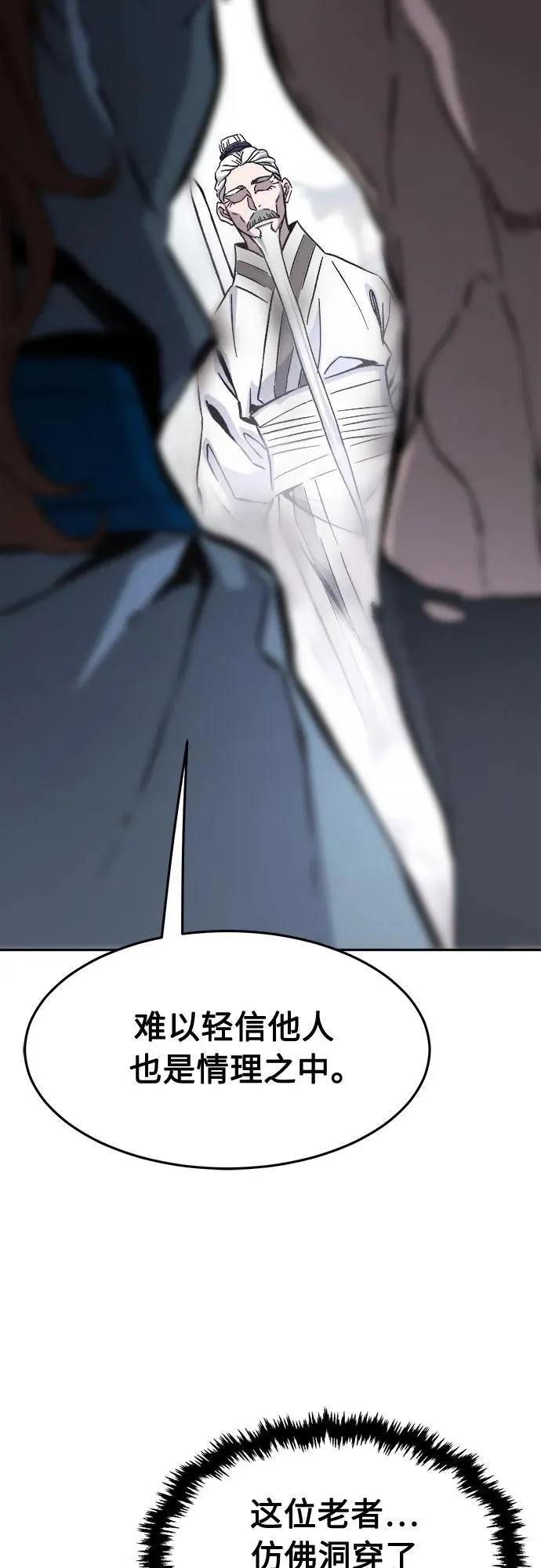 [第134话] 至宝(3) 第60页