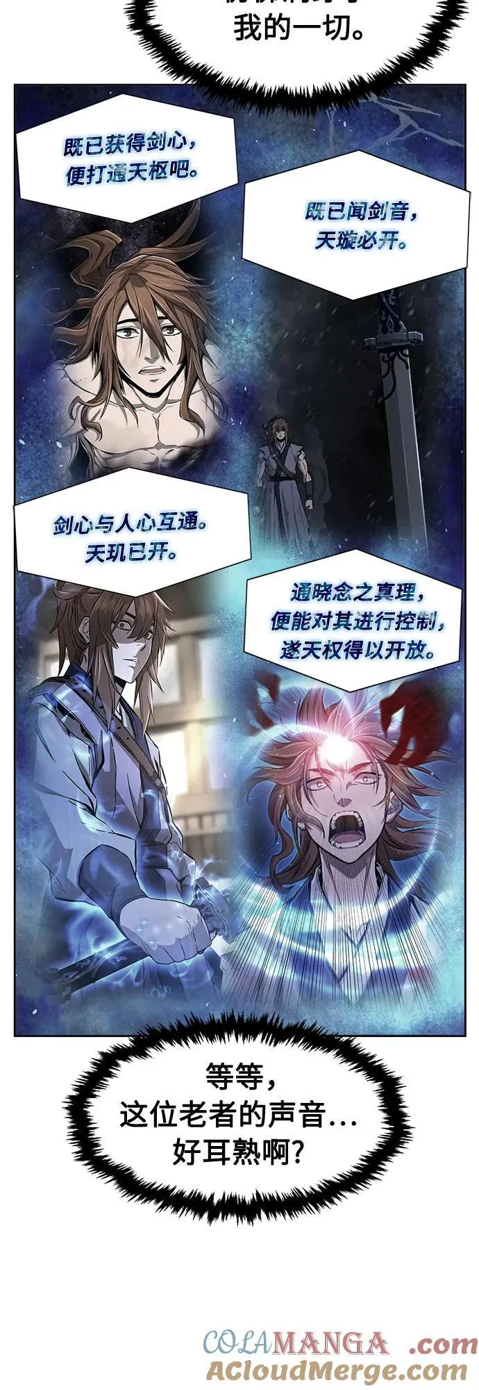 [第134话] 至宝(3) 第61页