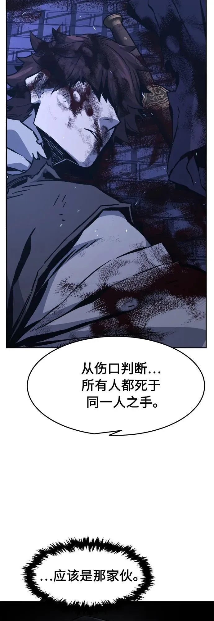 [第134话] 至宝(3) 第68页