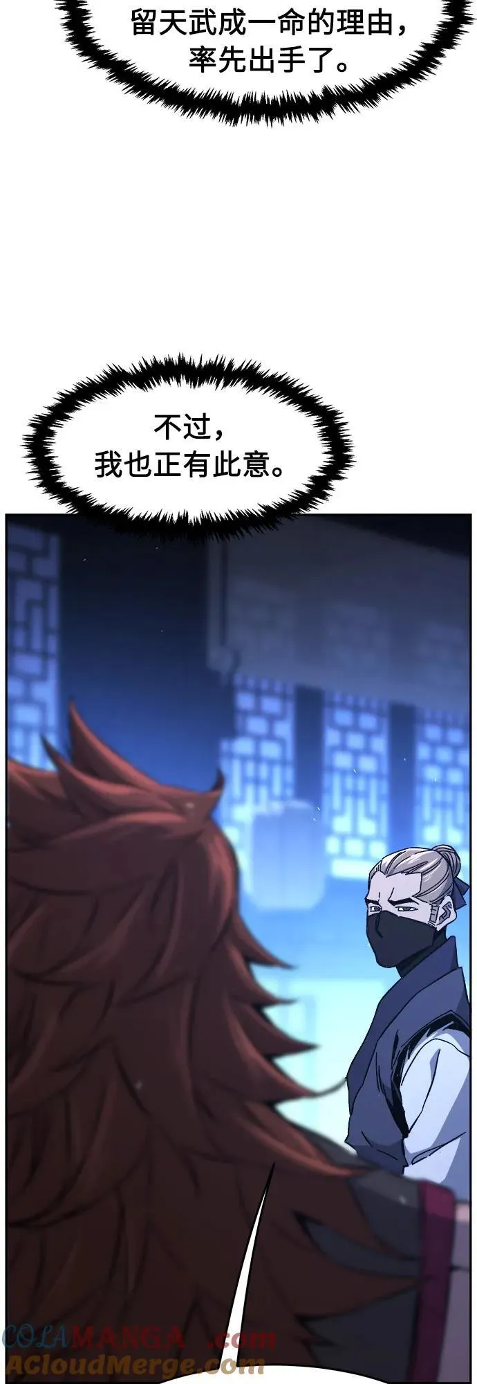 [第134话] 至宝(3) 第70页