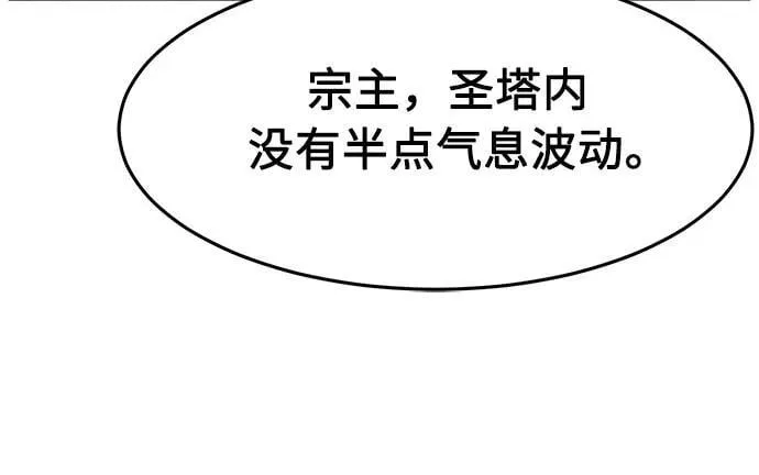 [第134话] 至宝(3) 第71页