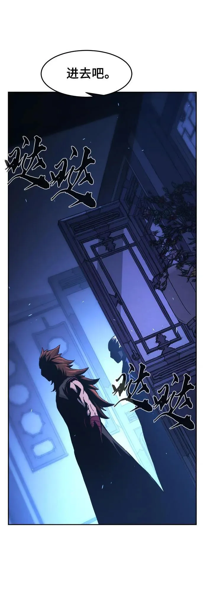 [第134话] 至宝(3) 第72页