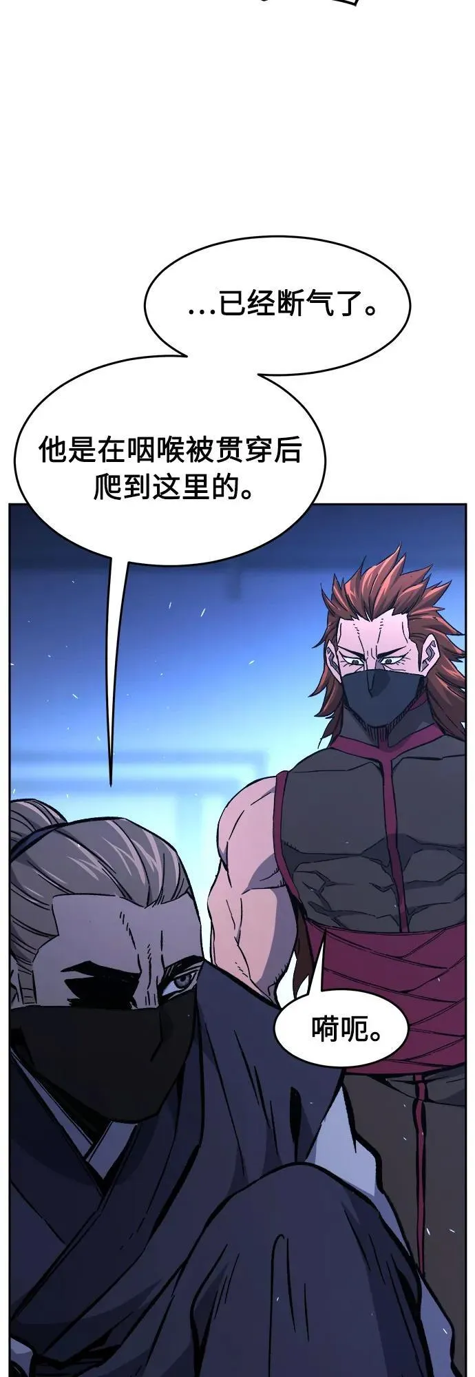 [第134话] 至宝(3) 第75页