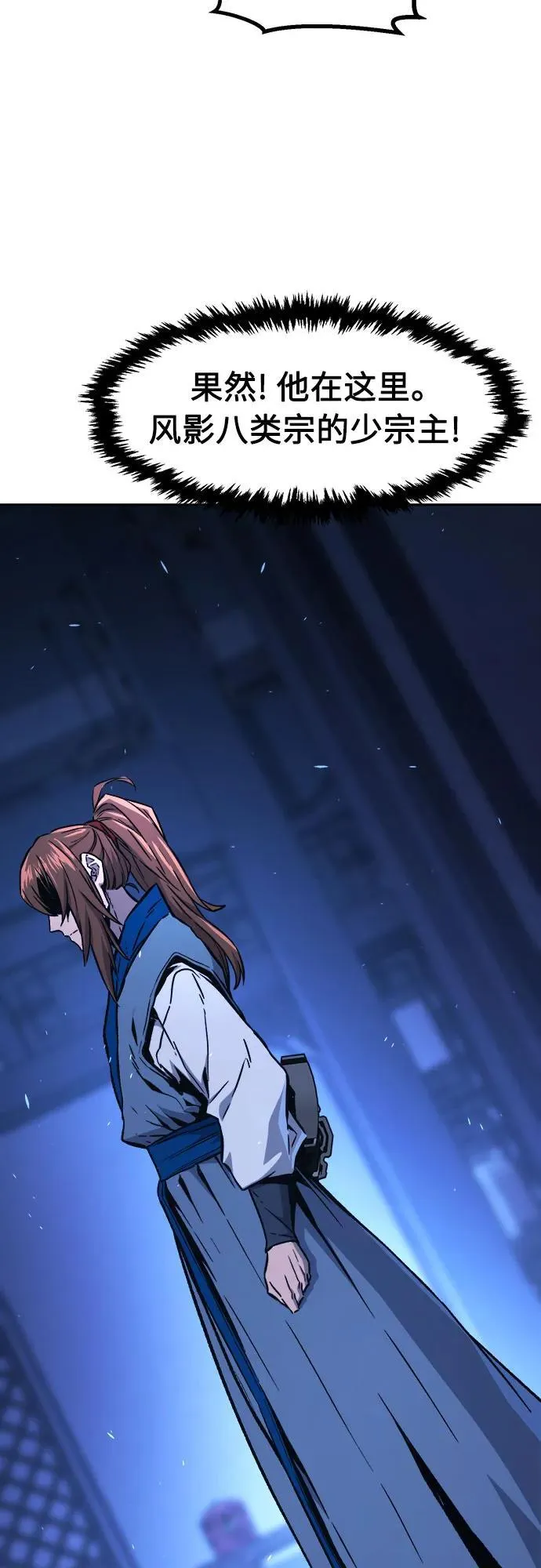 [第134话] 至宝(3) 第77页