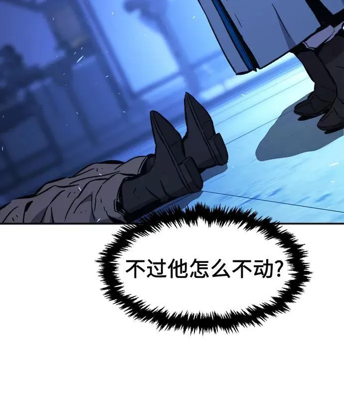 [第134话] 至宝(3) 第78页