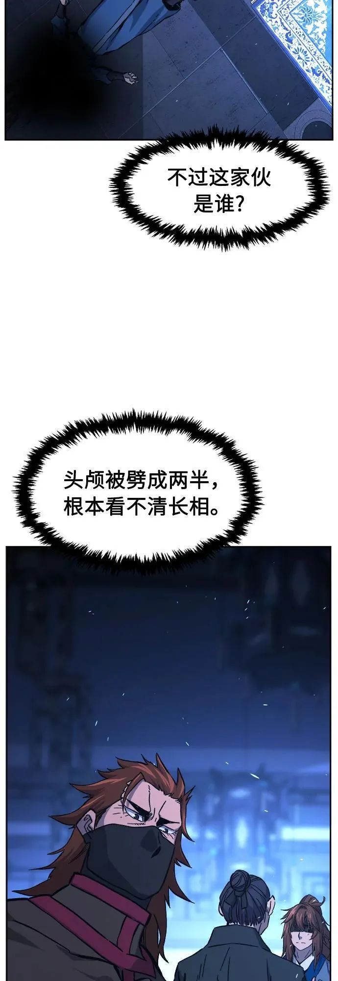 [第134话] 至宝(3) 第81页