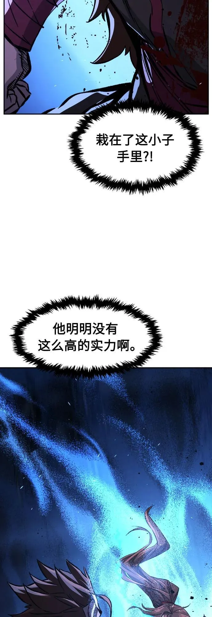 [第134话] 至宝(3) 第87页