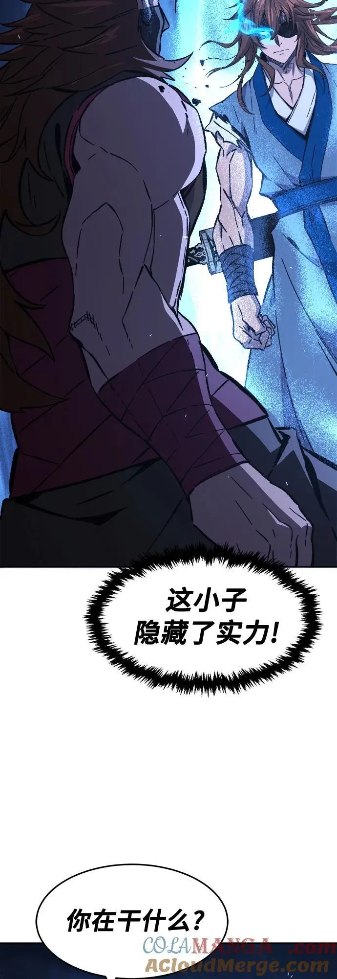 [第134话] 至宝(3) 第88页