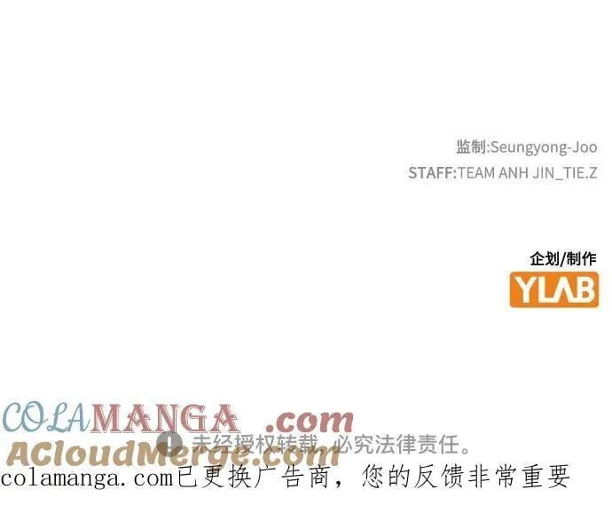 [第134话] 至宝(3) 第91页