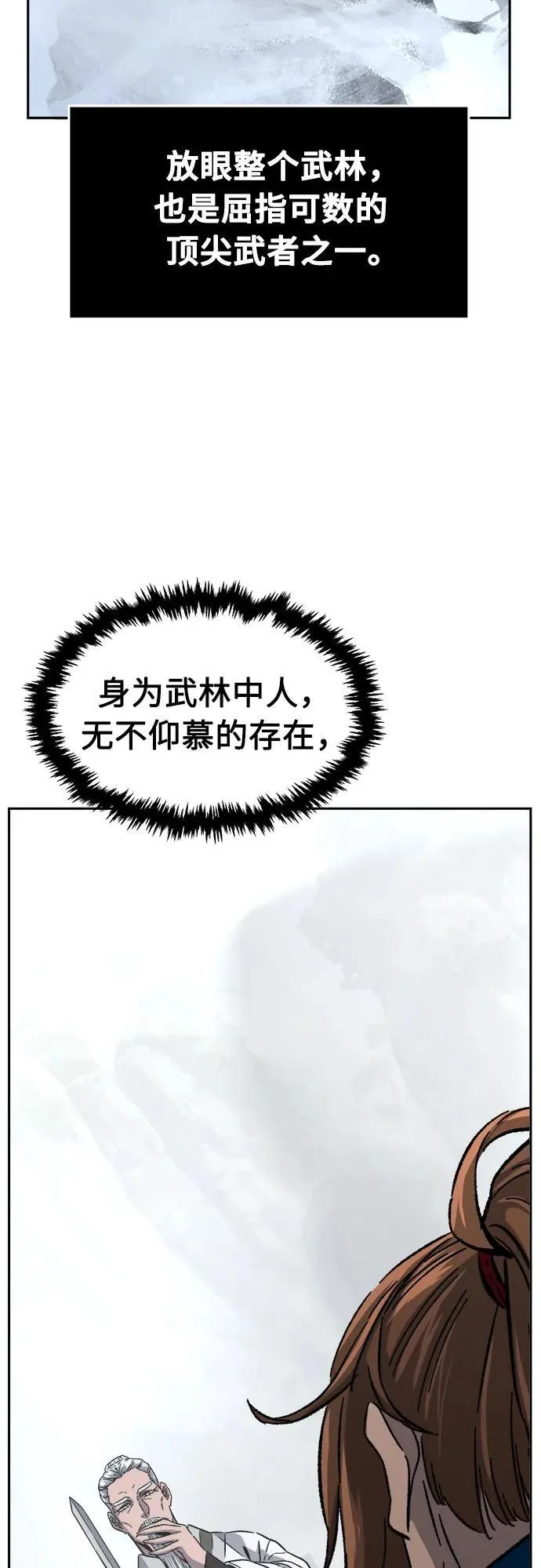[第135话] 至宝(4) 第3页