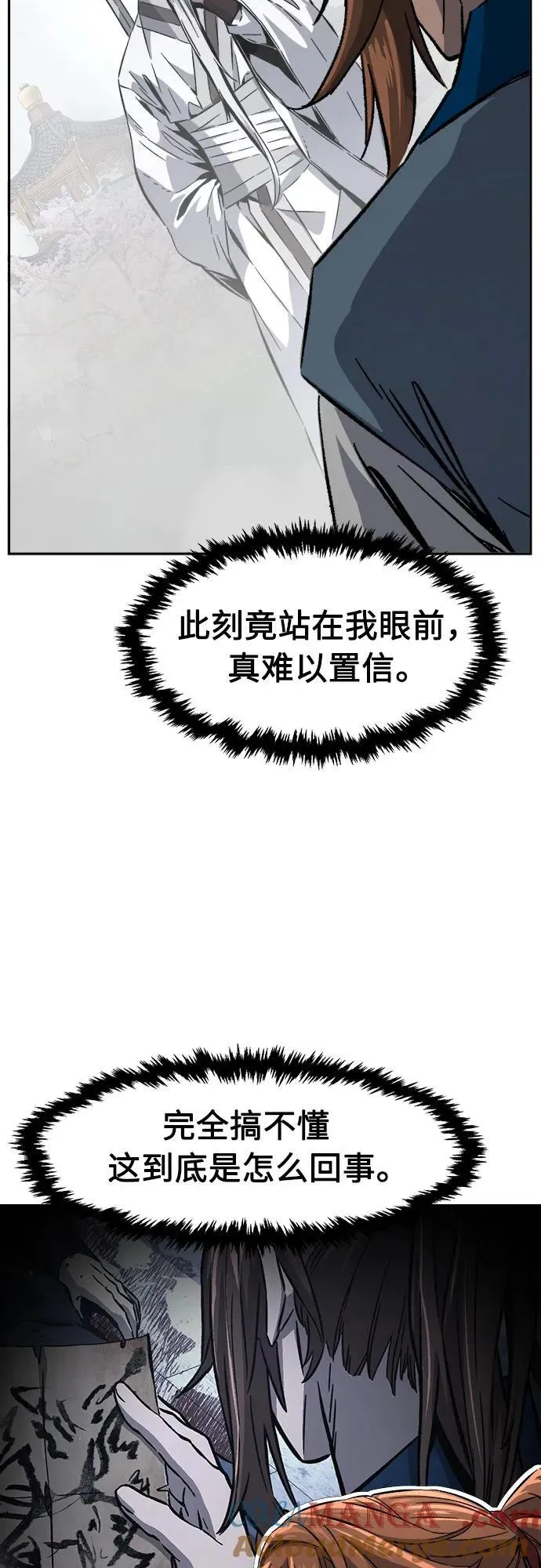 [第135话] 至宝(4) 第4页