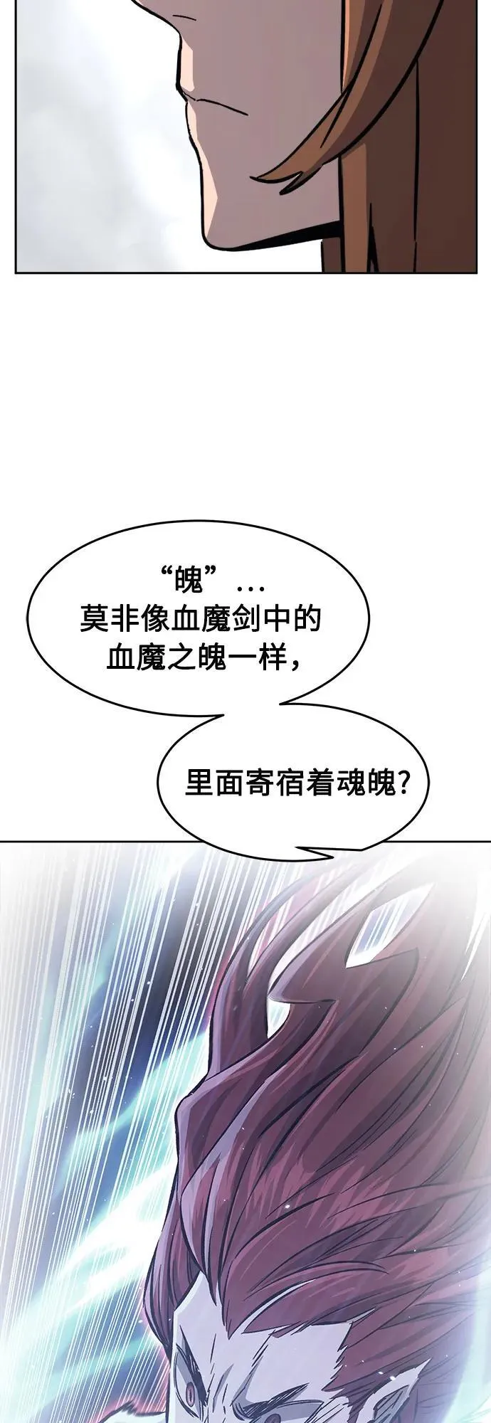 [第135话] 至宝(4) 第6页