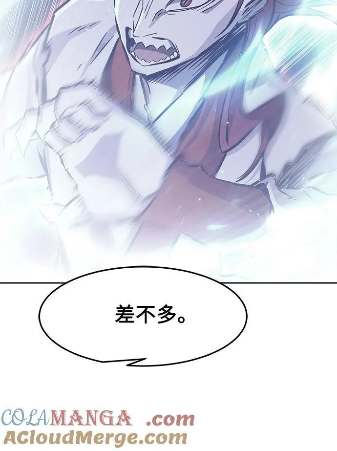 [第135话] 至宝(4) 第7页