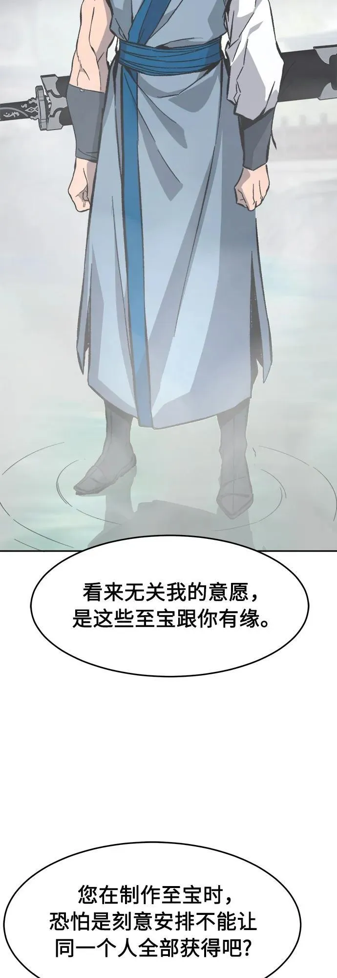 [第135话] 至宝(4) 第11页