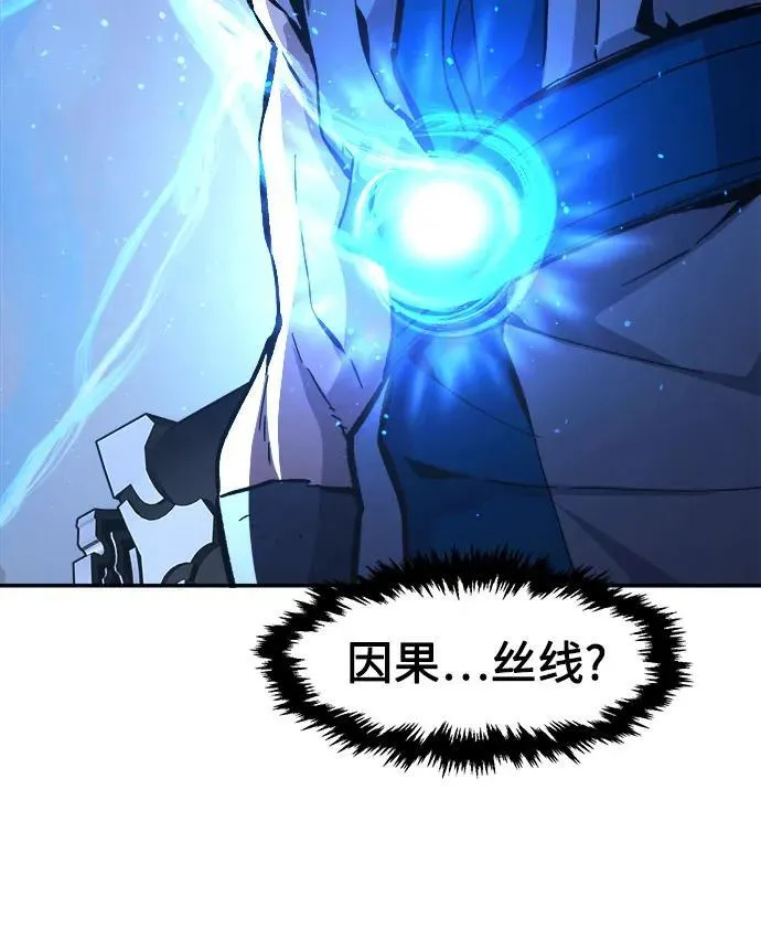 [第135话] 至宝(4) 第14页