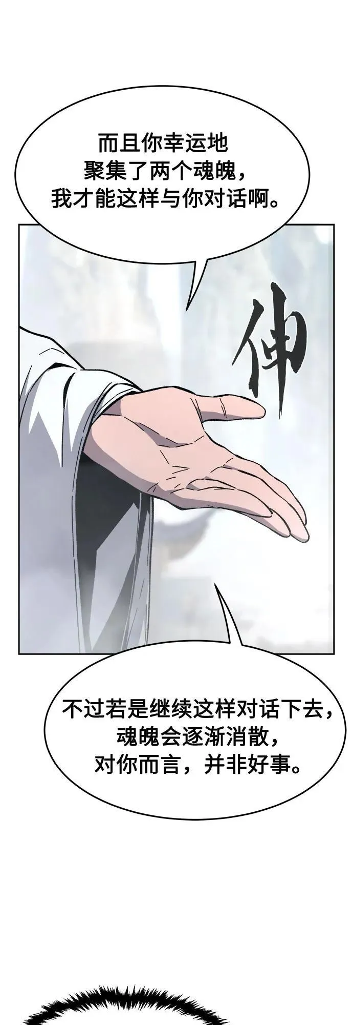 [第135话] 至宝(4) 第15页